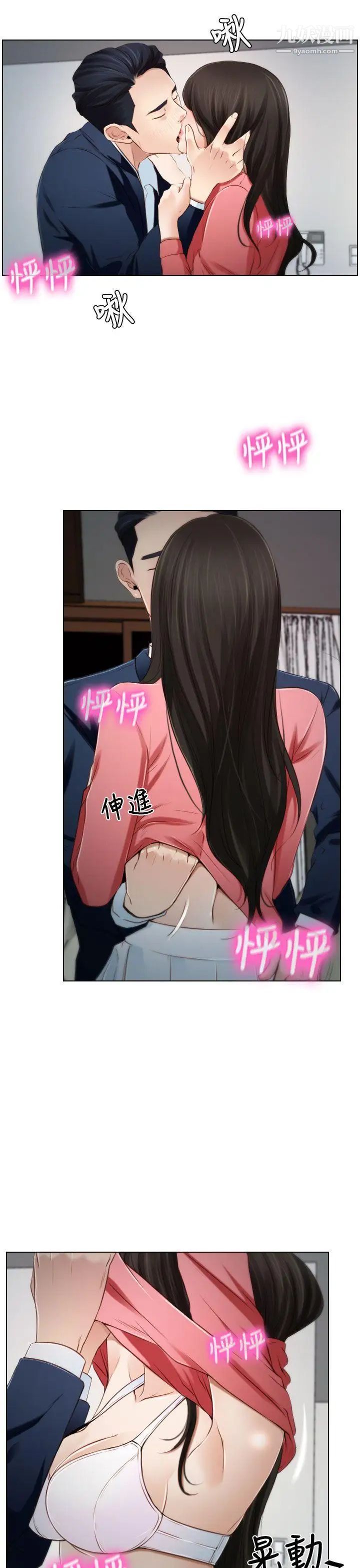 猜不透的心第19话