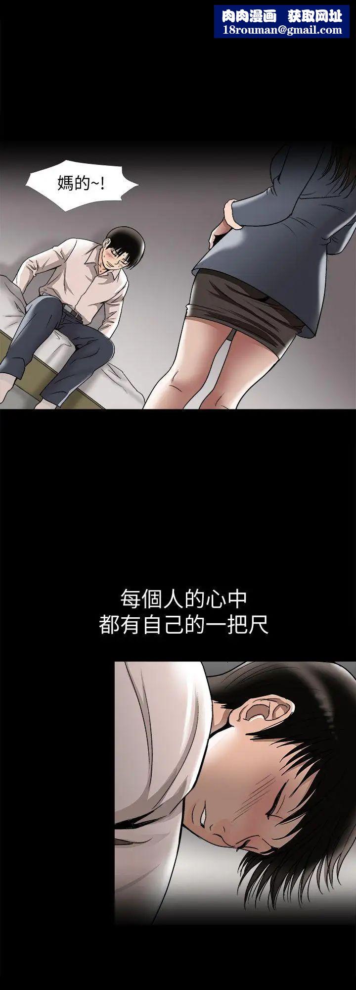 别人的老婆第25话-断掉的理智线