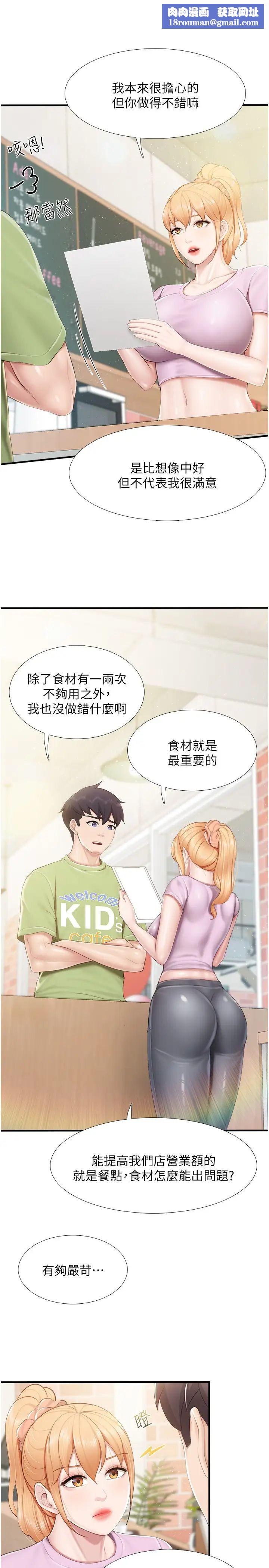 親子餐廳的媽媽們第102話-生過小孩更有吸引力