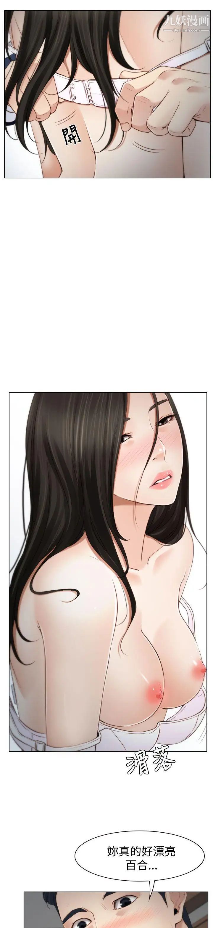 猜不透的心第19话