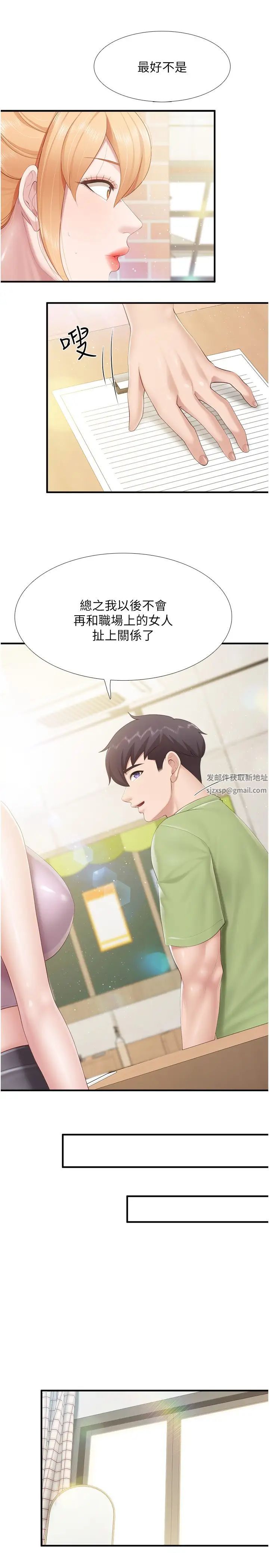 親子餐廳的媽媽們第102話-生過小孩更有吸引力