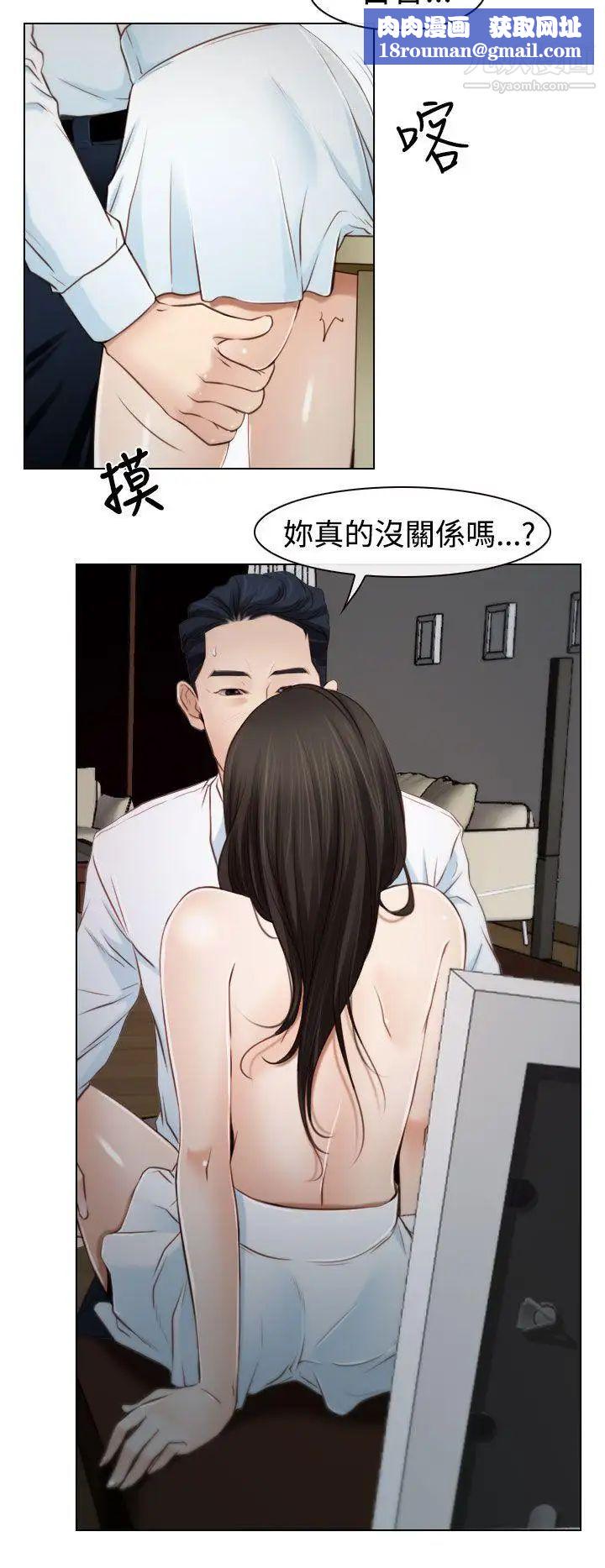 猜不透的心第19话