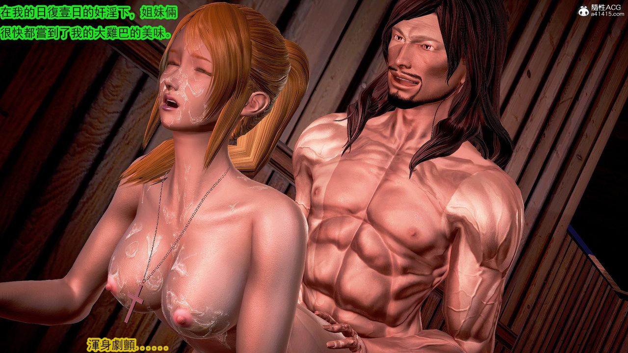 [3D]冰峰魔戀第33話