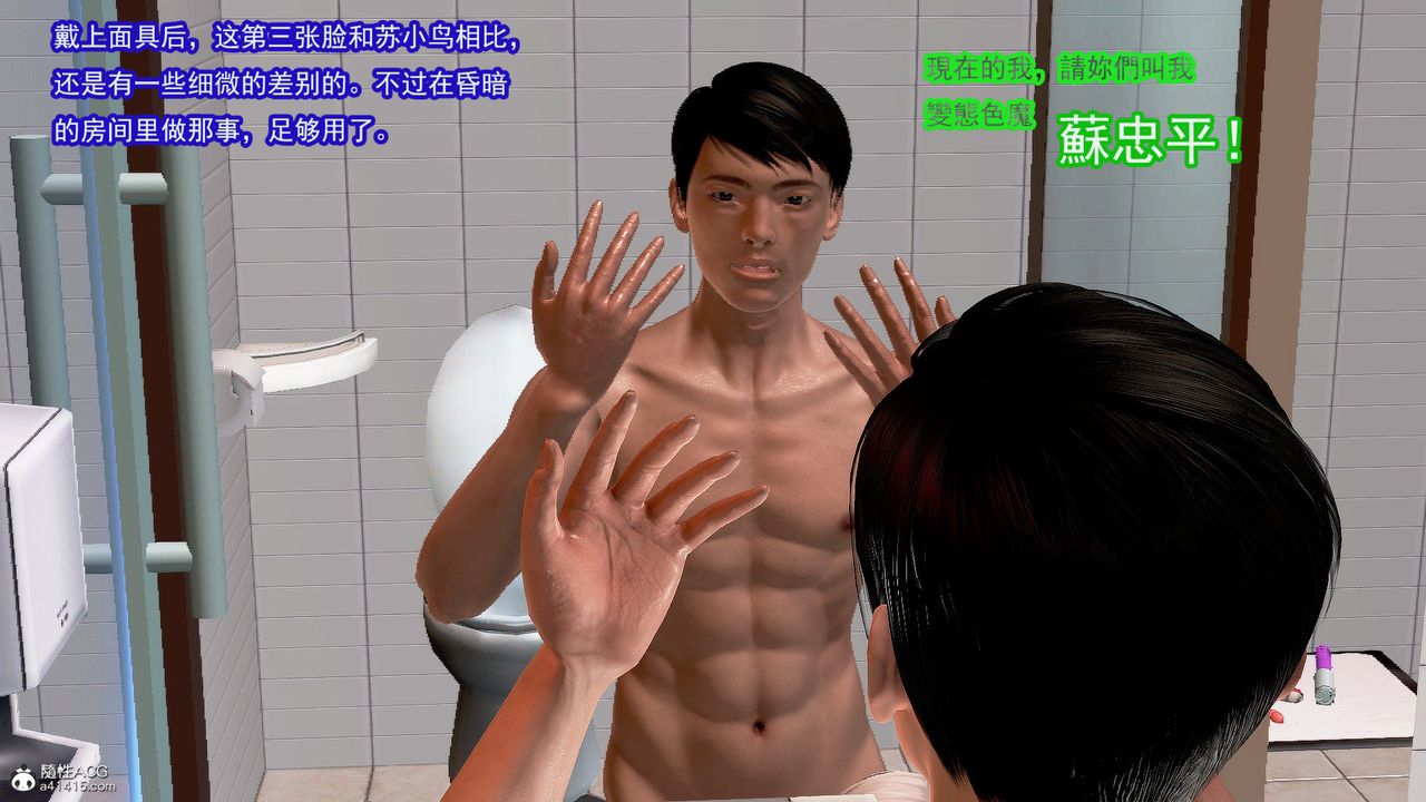 [3D]冰峰魔恋第33话