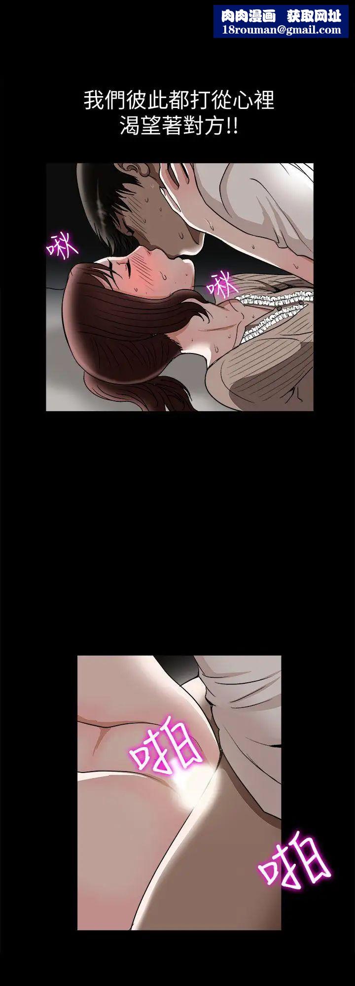 别人的老婆第26话-外遇的刺激感