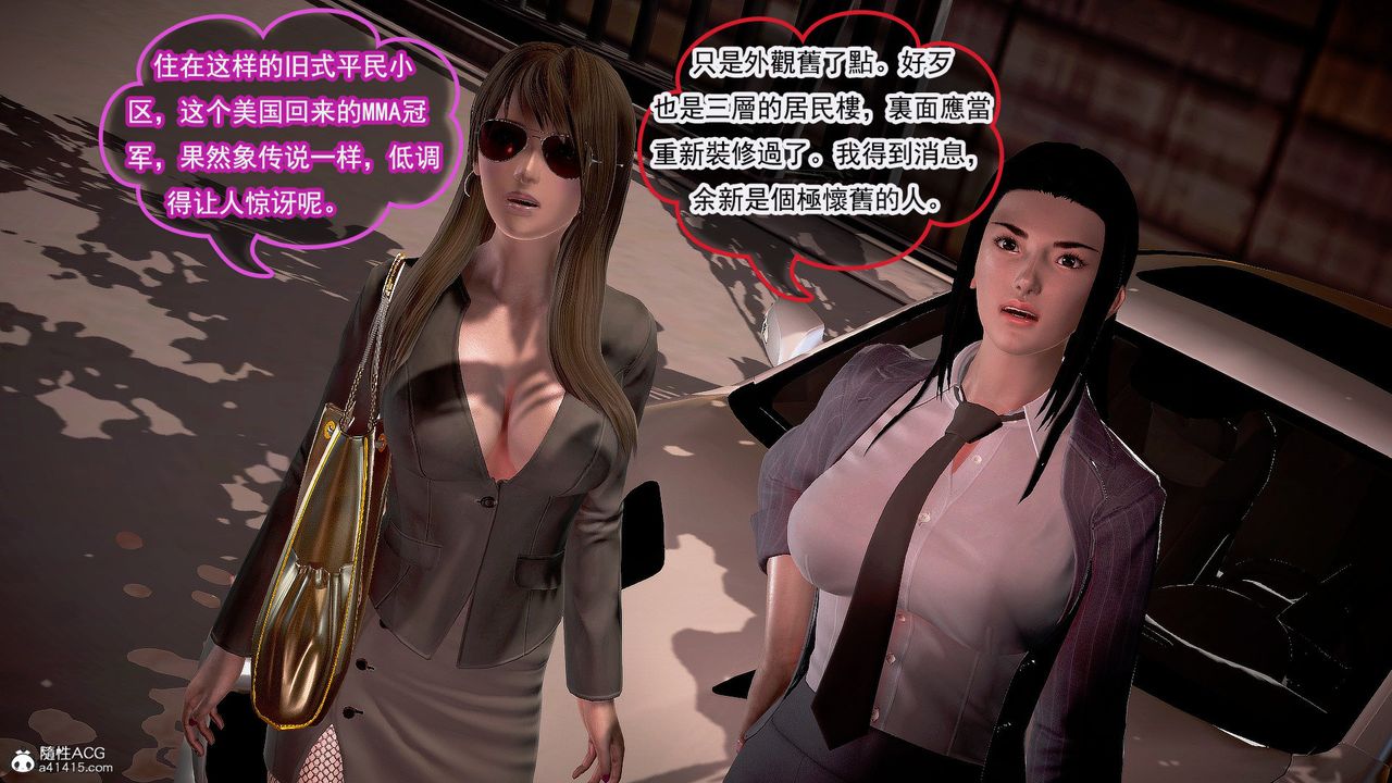 [3D]冰峰魔恋第33话