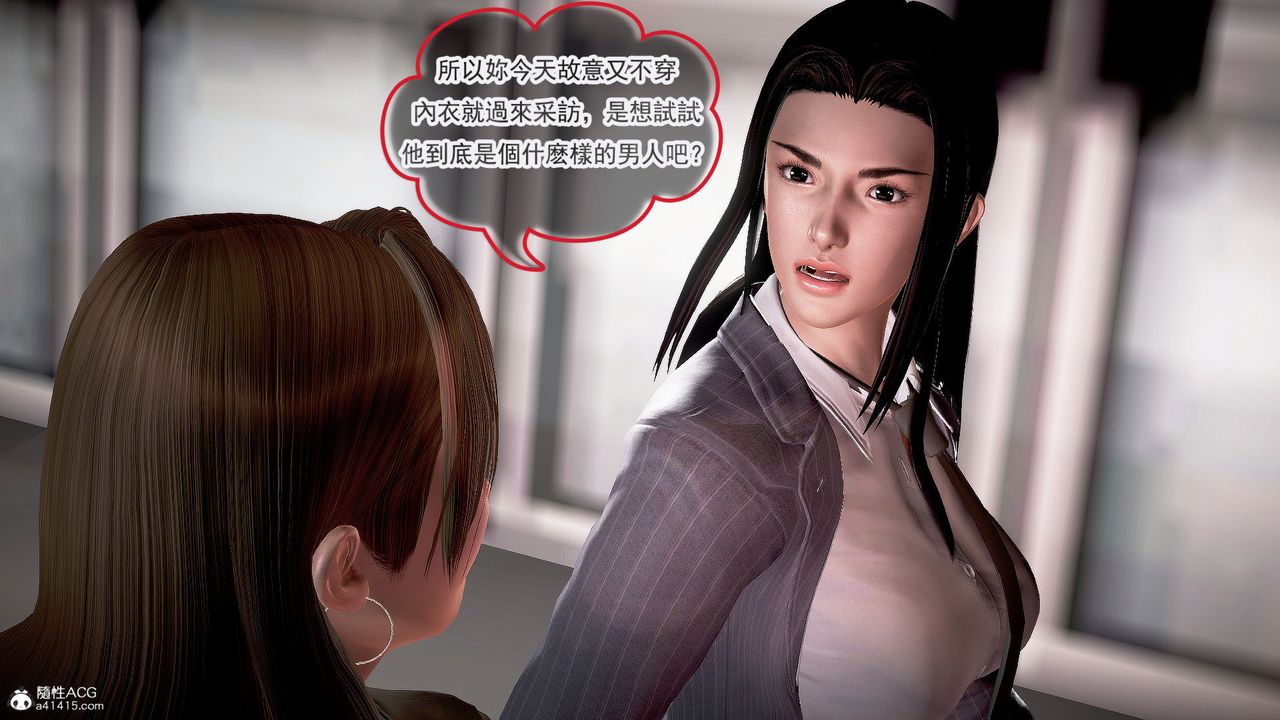 [3D]冰峰魔恋第33话