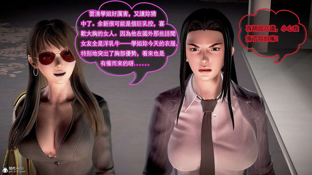 [3D]冰峰魔恋第33话