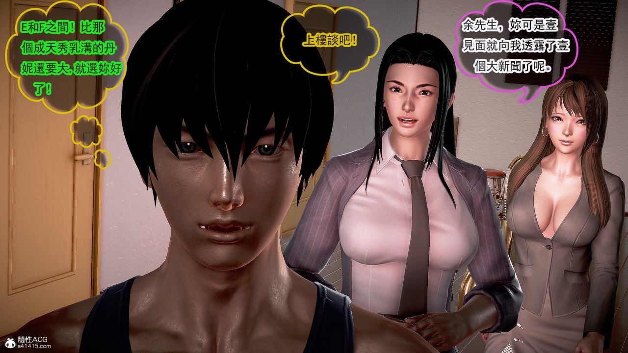 [3D]冰峰魔恋第33话