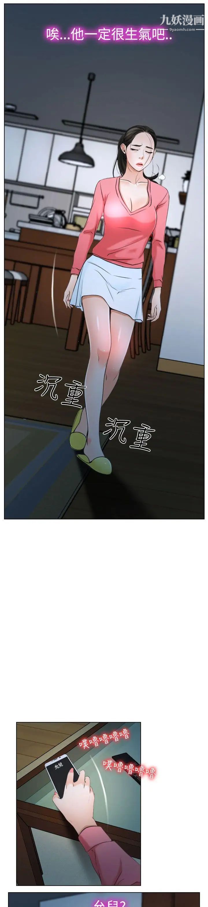 猜不透的心第20话