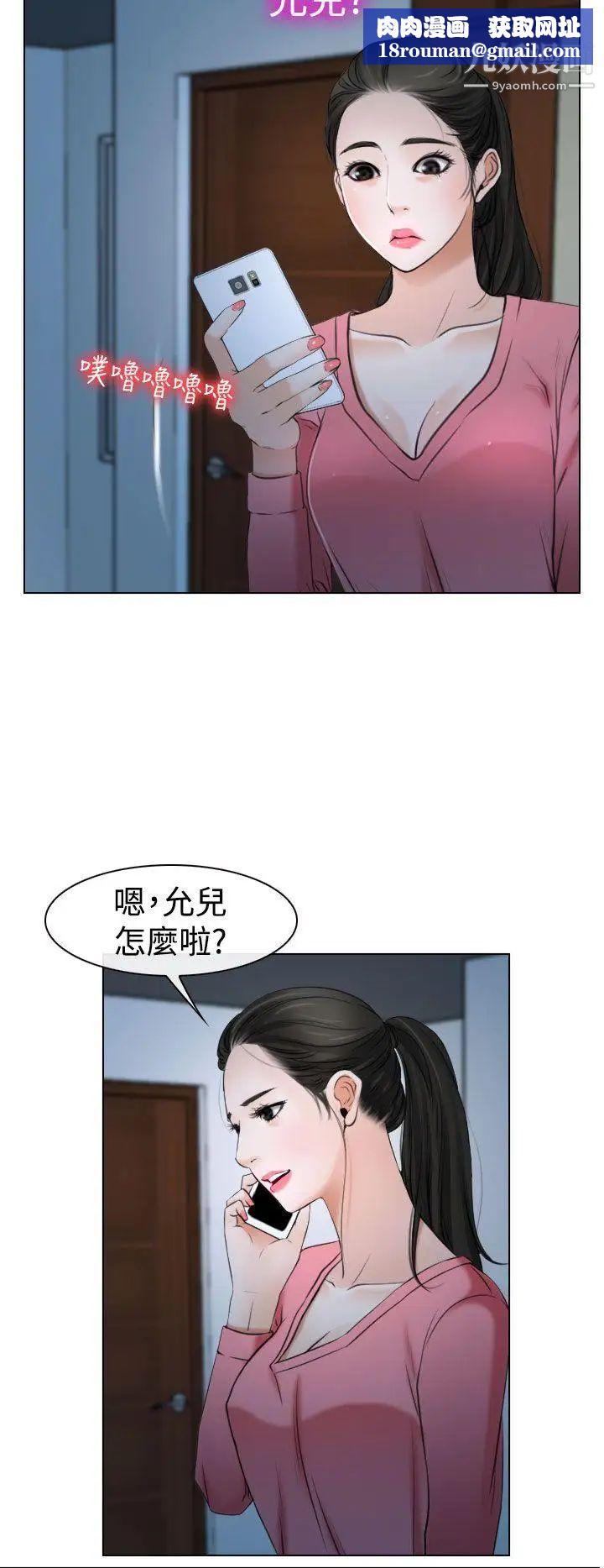 猜不透的心第20话