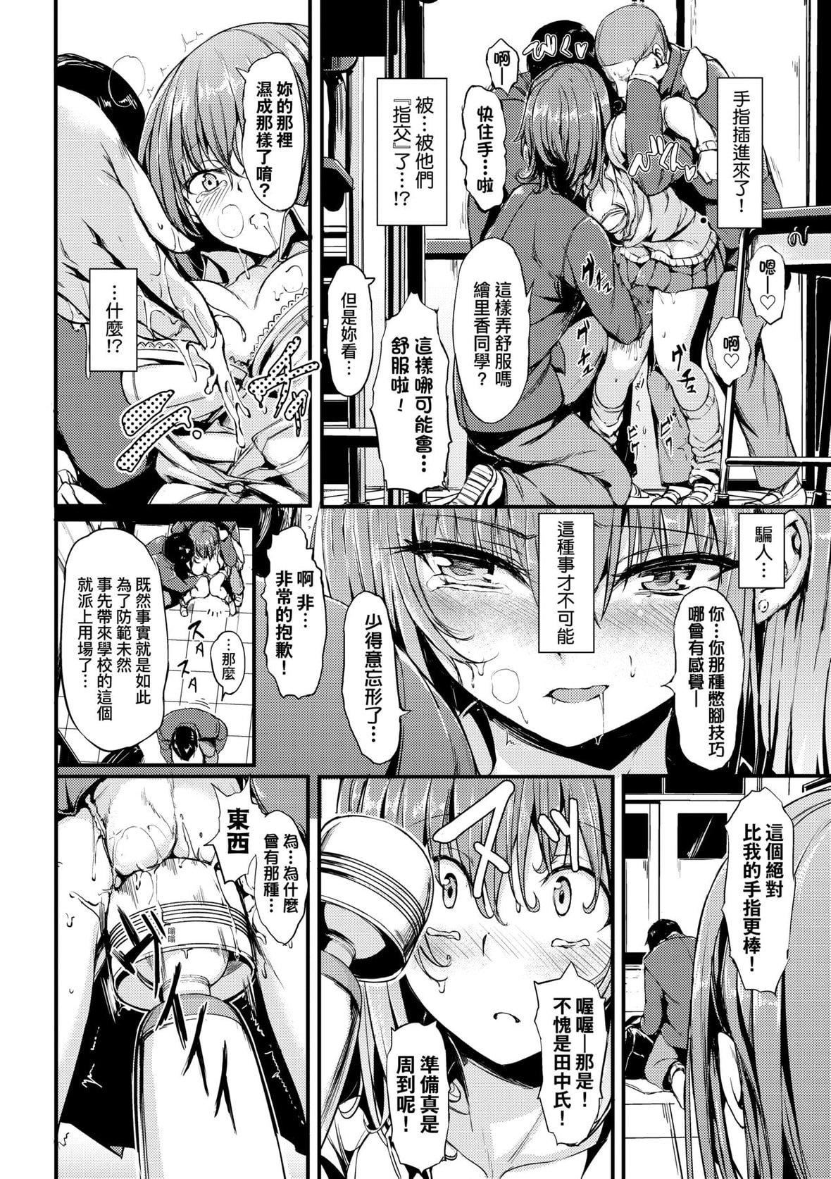 [きょくちょ]らぶりー♥️｜珍爱绝顶♥️[中国翻訳][DL版][きょくちょ]らぶりー♥️｜珍爱绝顶♥️[中国翻訳][DL版]