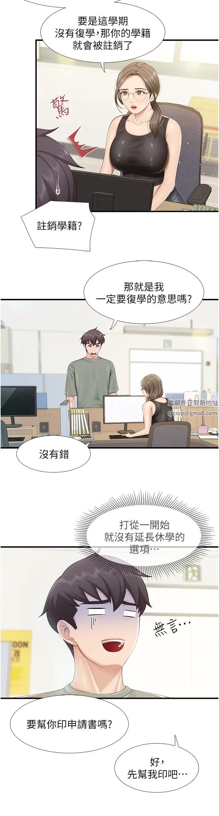 親子餐廳的媽媽們第104話-確認彼此的心意