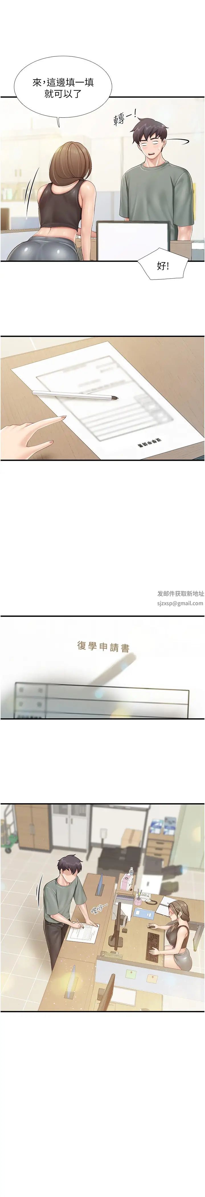 親子餐廳的媽媽們第104話-確認彼此的心意