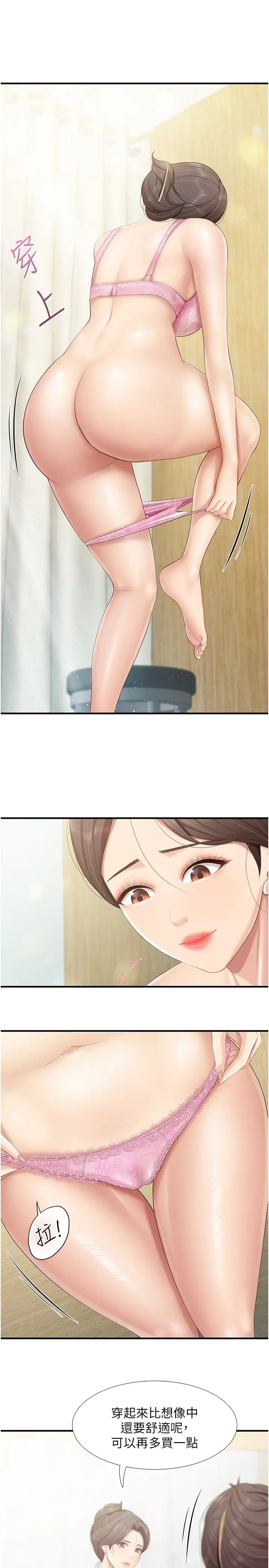 親子餐廳的媽媽們第104話-確認彼此的心意