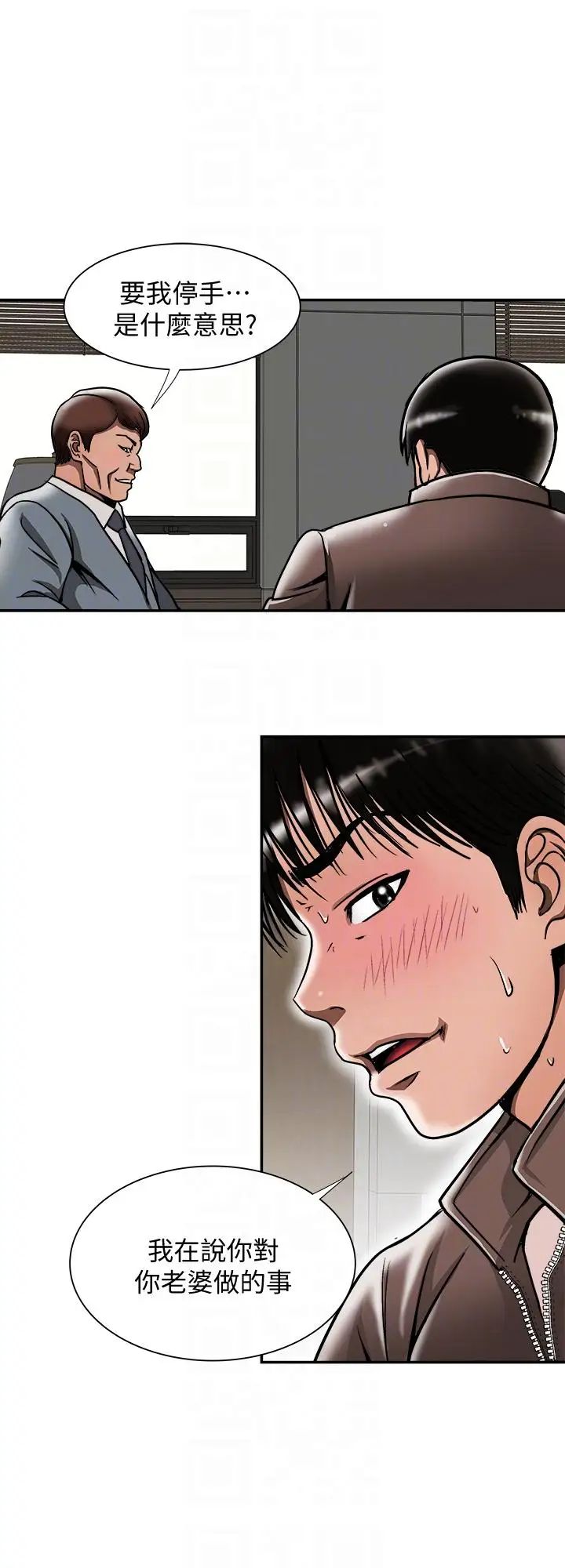 別人的老婆第27話-鄰居無恥的提議