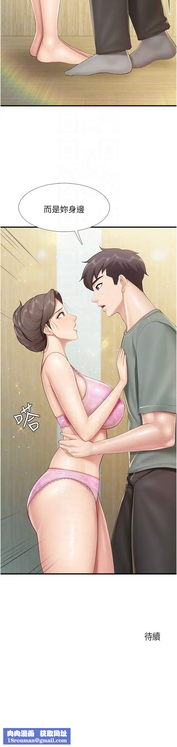 亲子餐厅的妈妈们第104话-确认彼此的心意