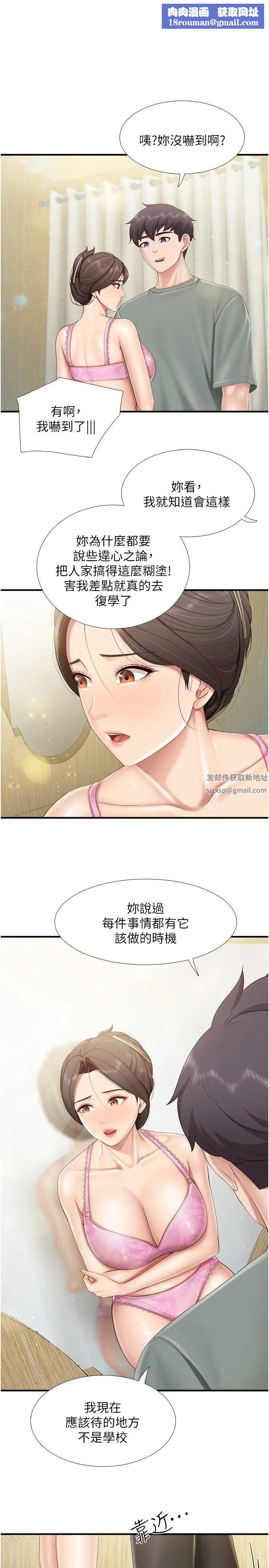 亲子餐厅的妈妈们第105话最终话-在亲子餐厅迈向新人生