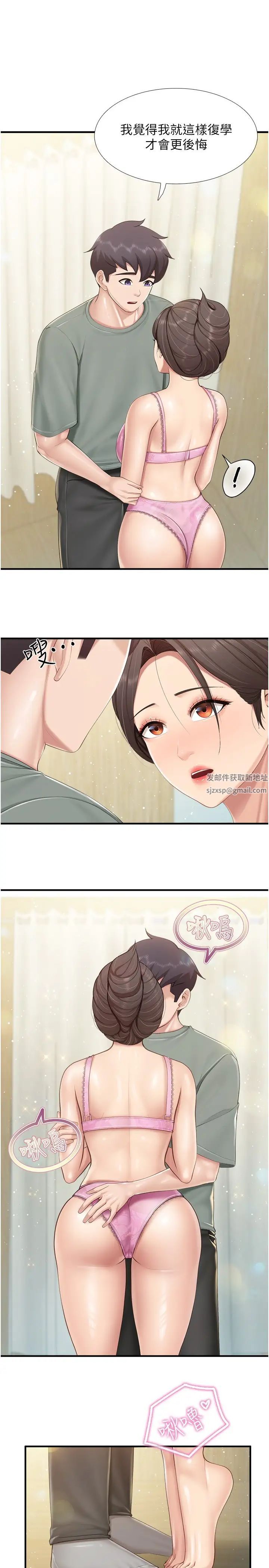 親子餐廳的媽媽們第105話最終話-在親子餐廳邁向新人生