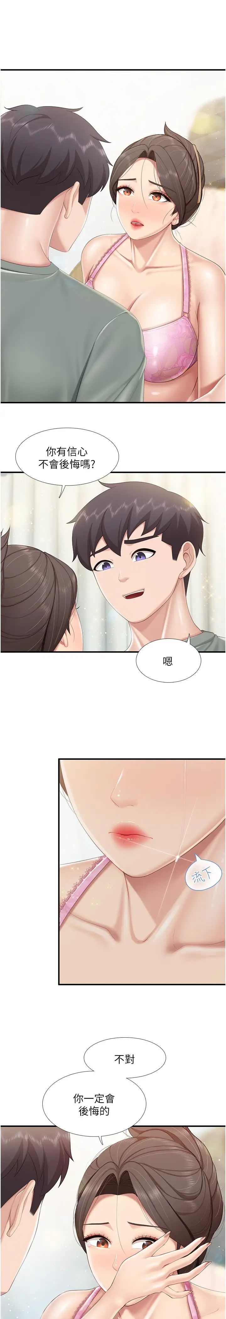 親子餐廳的媽媽們第105話最終話-在親子餐廳邁向新人生