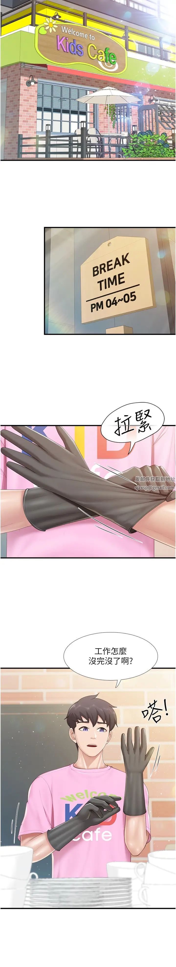 亲子餐厅的妈妈们第105话最终话-在亲子餐厅迈向新人生