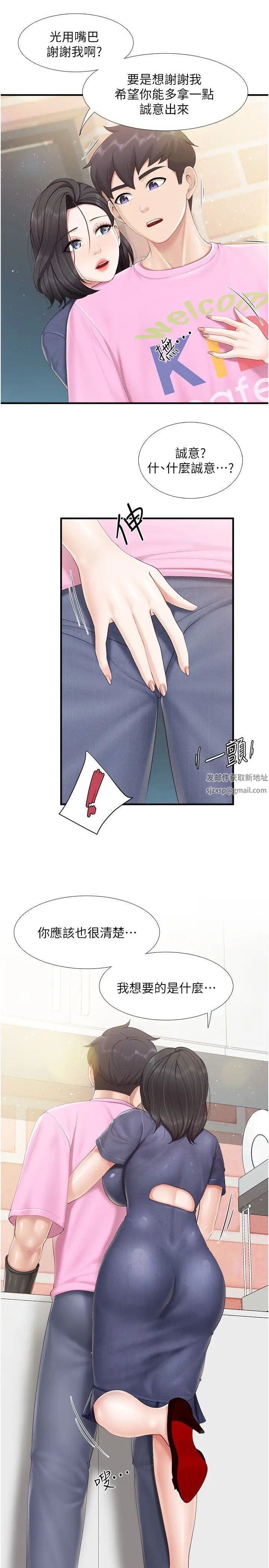 親子餐廳的媽媽們第105話最終話-在親子餐廳邁向新人生