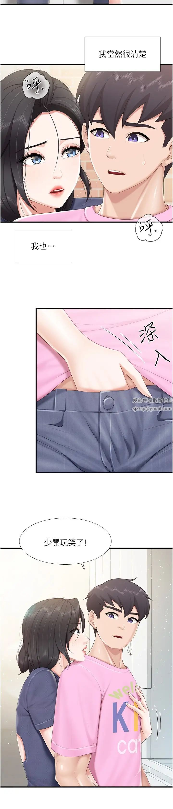 親子餐廳的媽媽們第105話最終話-在親子餐廳邁向新人生