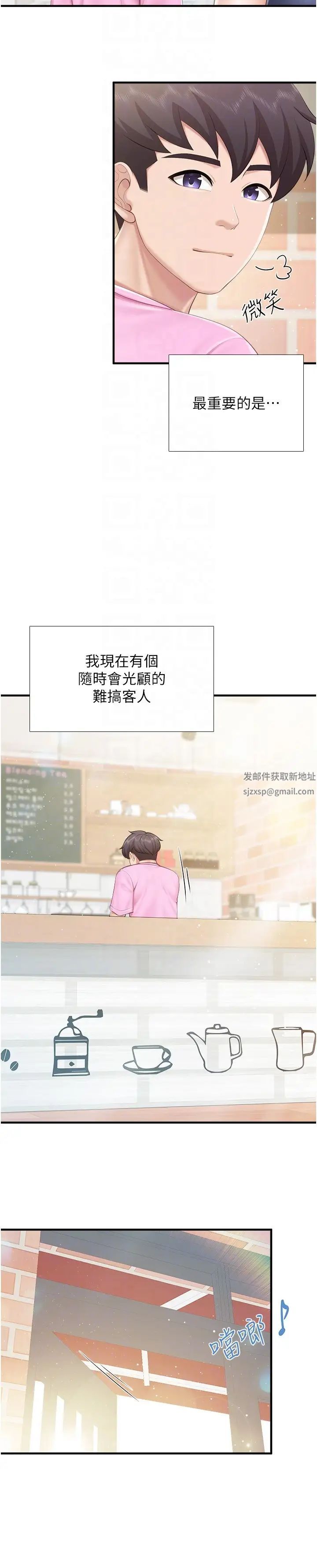 亲子餐厅的妈妈们第105话最终话-在亲子餐厅迈向新人生