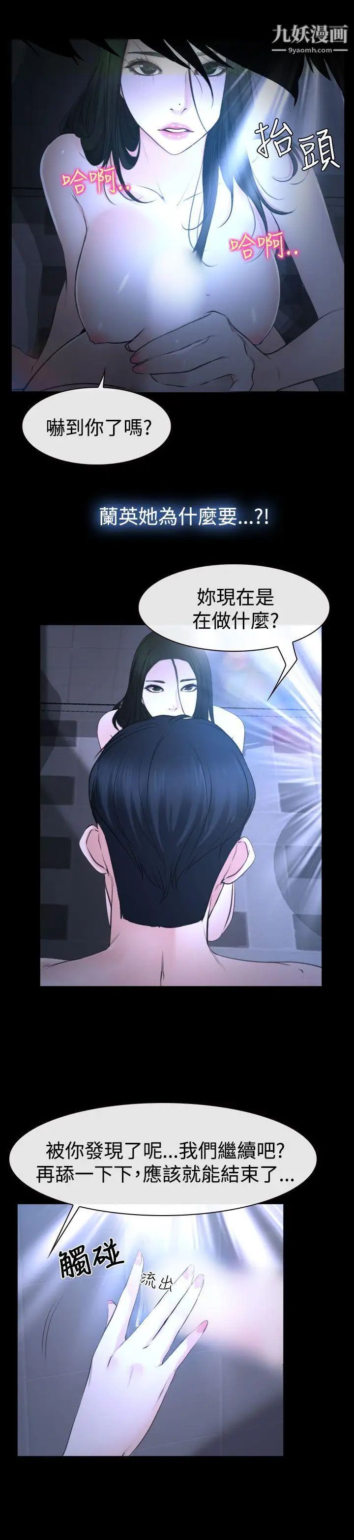 猜不透的心第21话