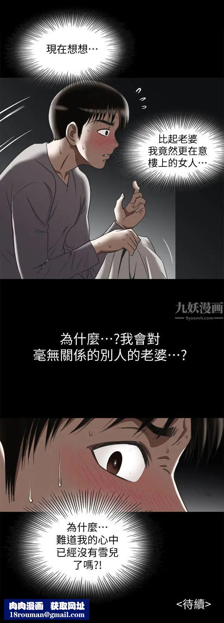 别人的老婆第27话-邻居无耻的提议