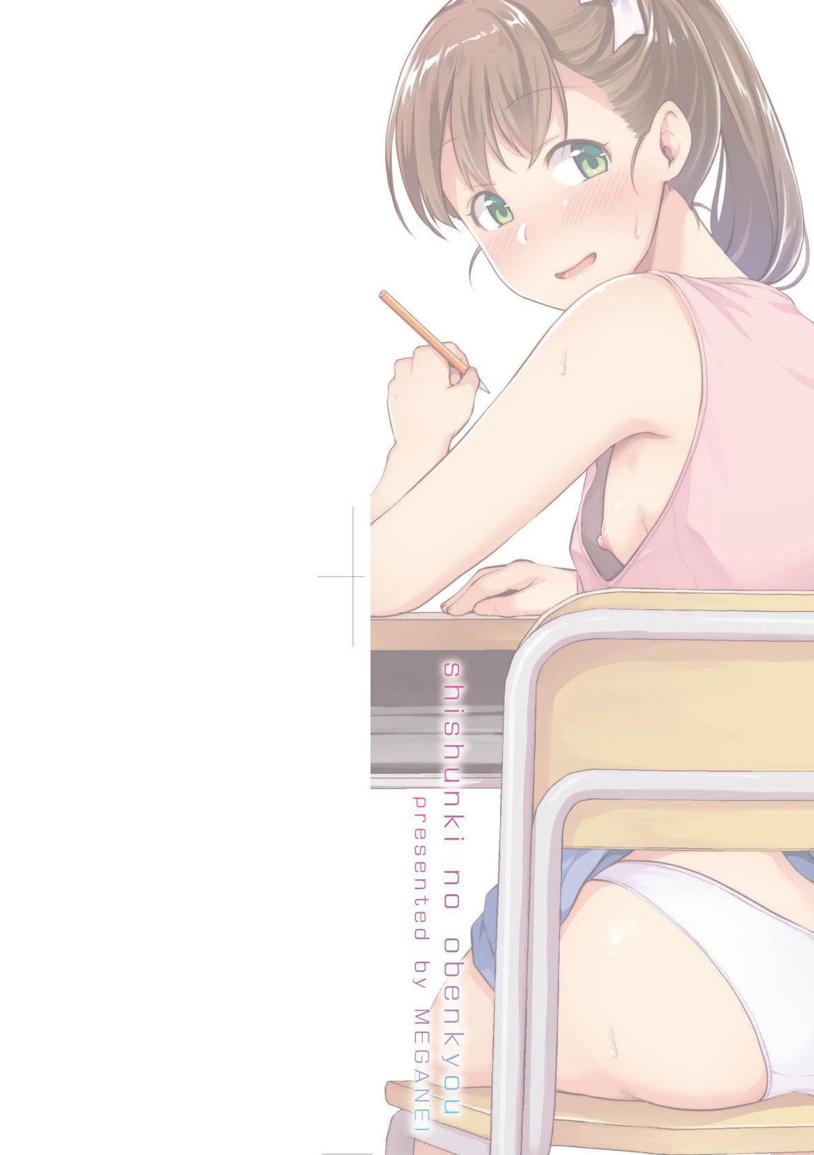 [メガねぃ]思春期のお勉强｜思春期的性学习[中国翻訳][DL版][メガねぃ]思春期のお勉强｜思春期的性学习[中国翻訳][DL版]