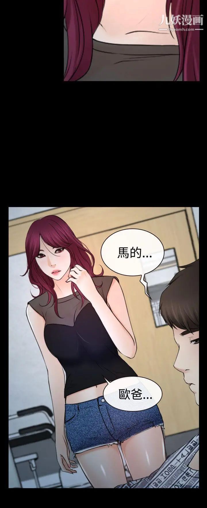 猜不透的心第21话