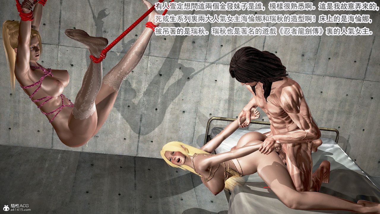 [3D]冰峰魔戀第33話