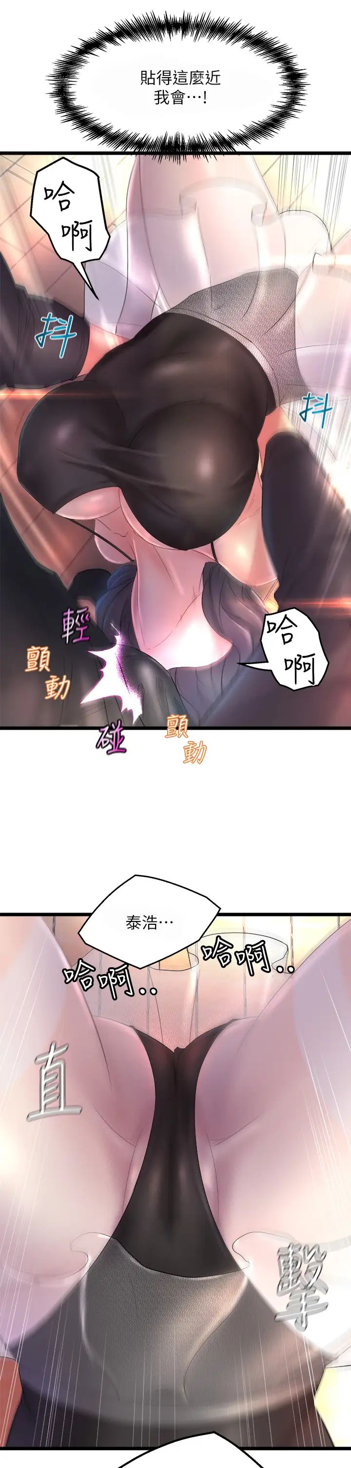 舞蹈系学姊们第1话-舞蹈系唯一带把的