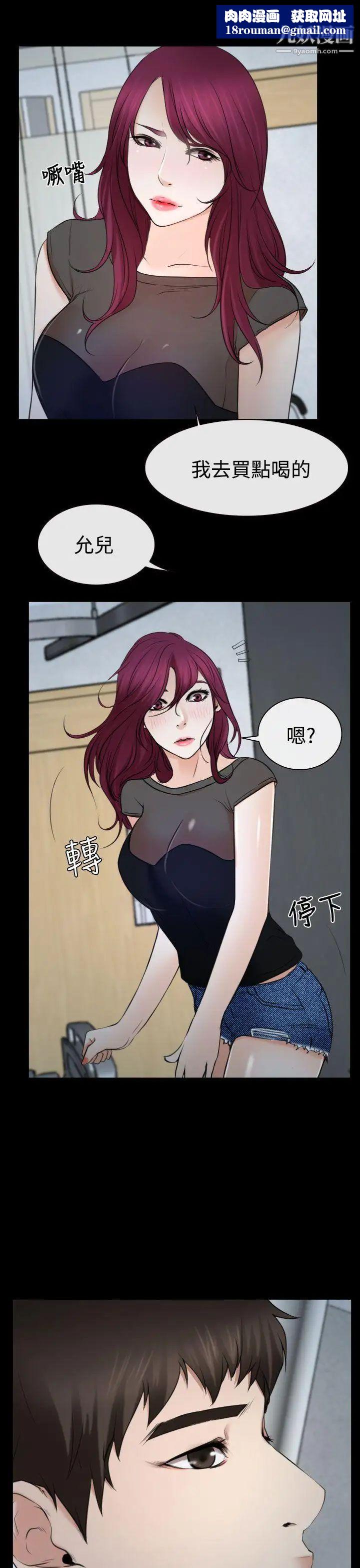 猜不透的心第21话