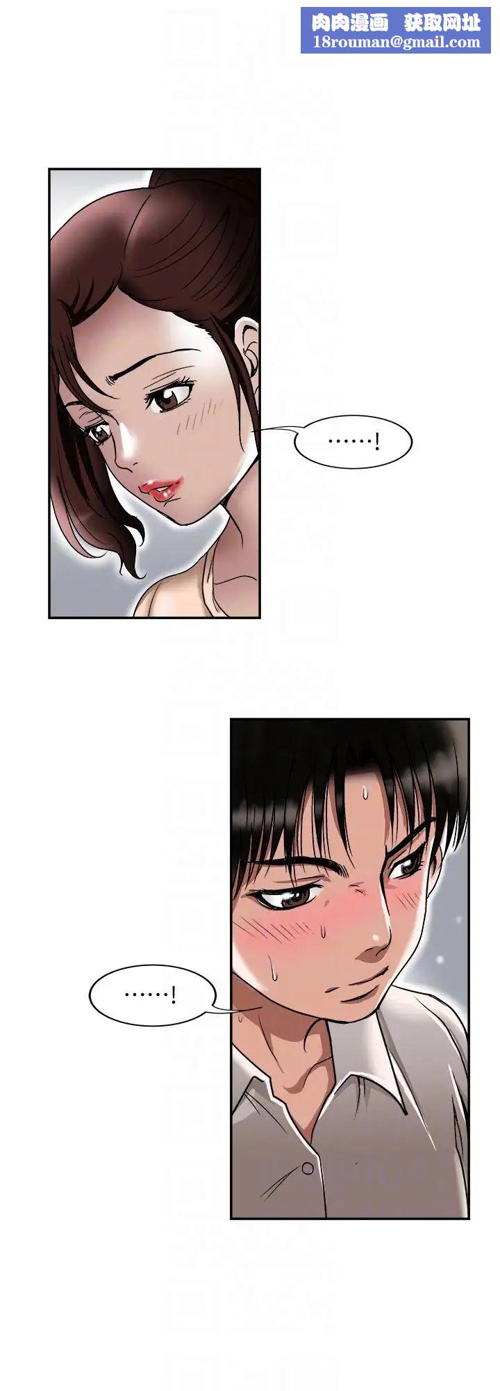 別人的老婆第28話-比老婆更讓我在意的女人