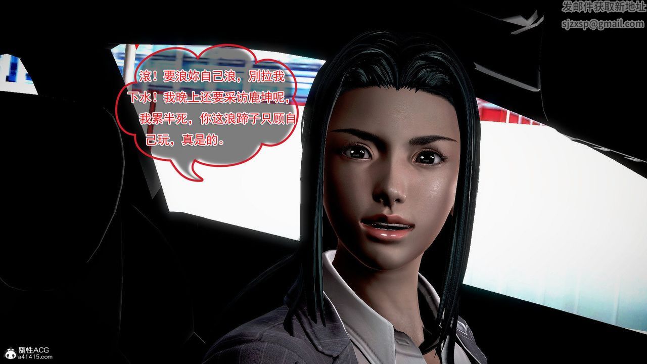 [3D]冰峰魔恋第33话