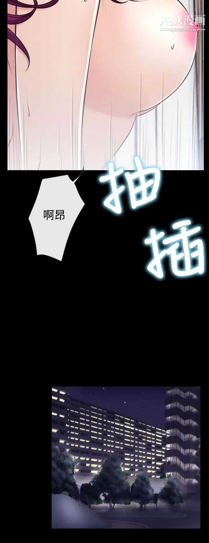 猜不透的心第21话