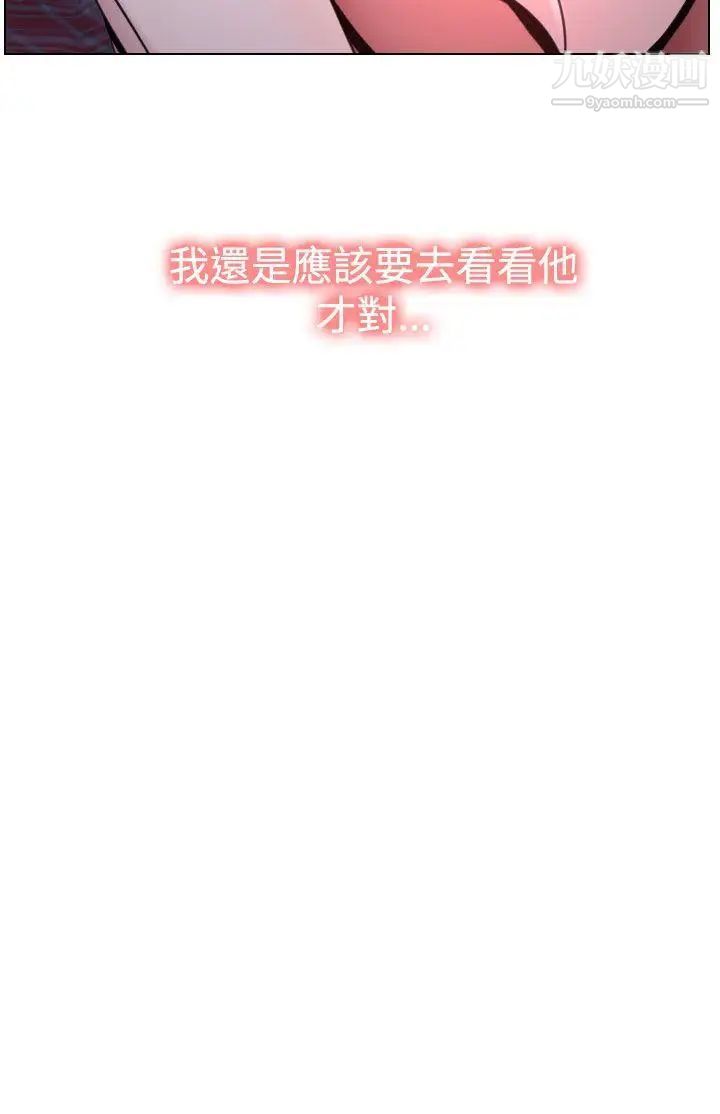 猜不透的心第22话