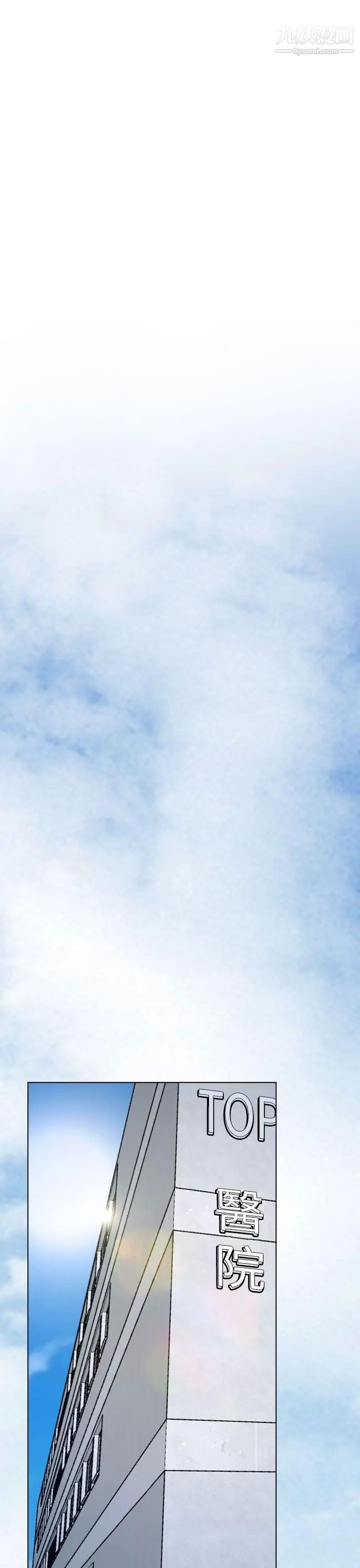 猜不透的心第22话