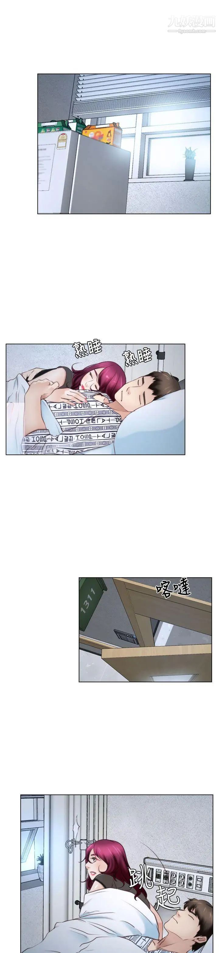 猜不透的心第22话