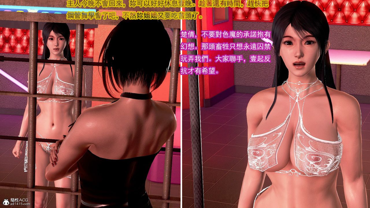 [3D]冰峰魔恋第34话