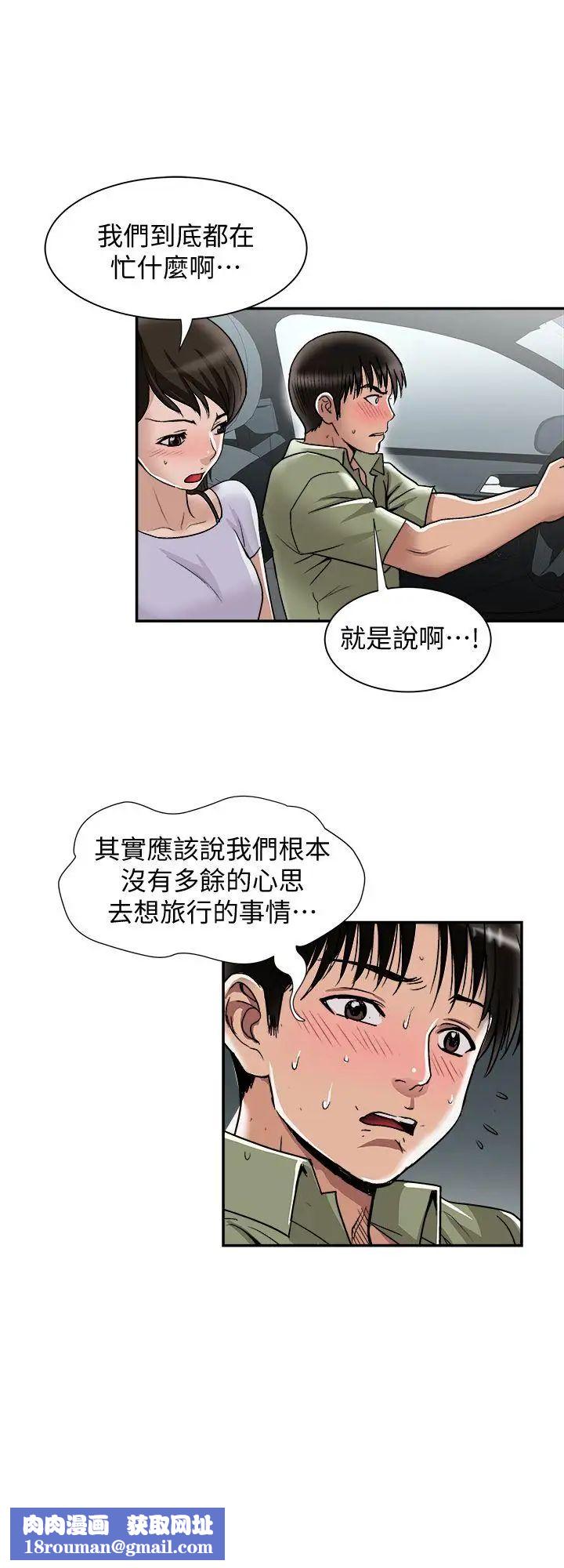 别人的老婆第29话-四下无人的野外