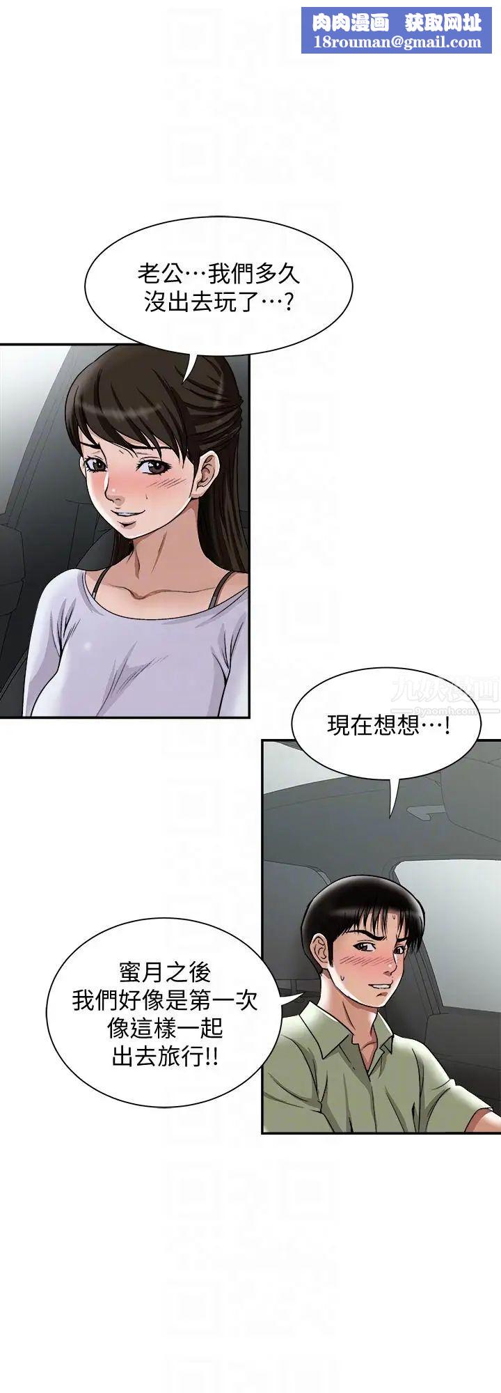 别人的老婆第29话-四下无人的野外