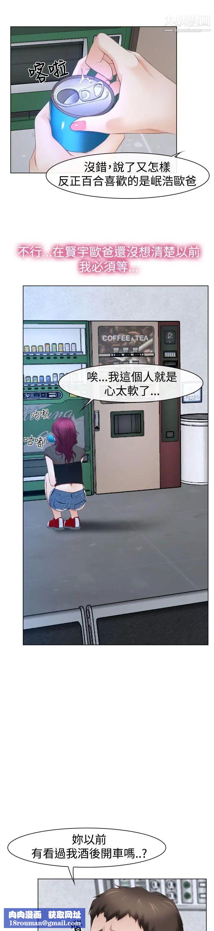 猜不透的心第22话