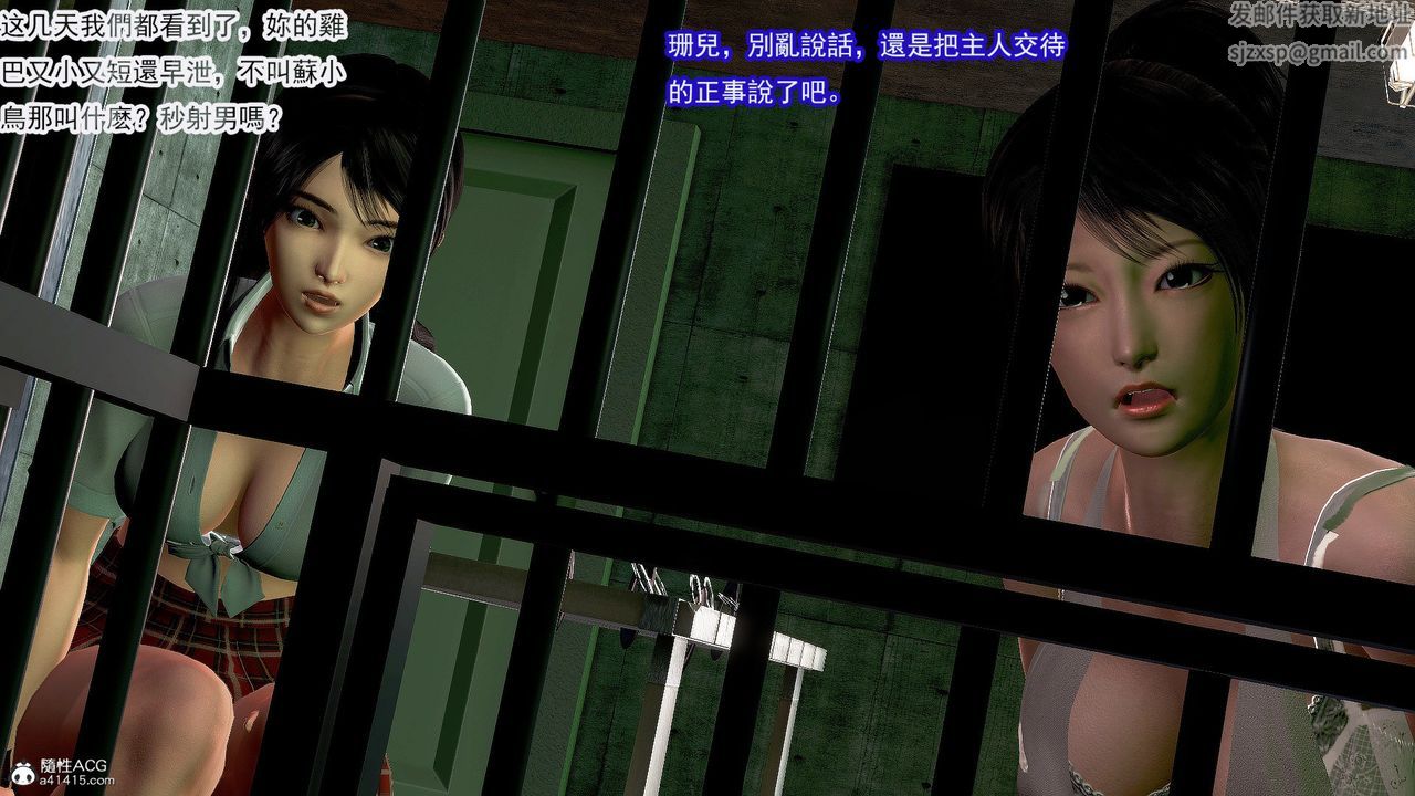 [3D]冰峰魔恋第34话