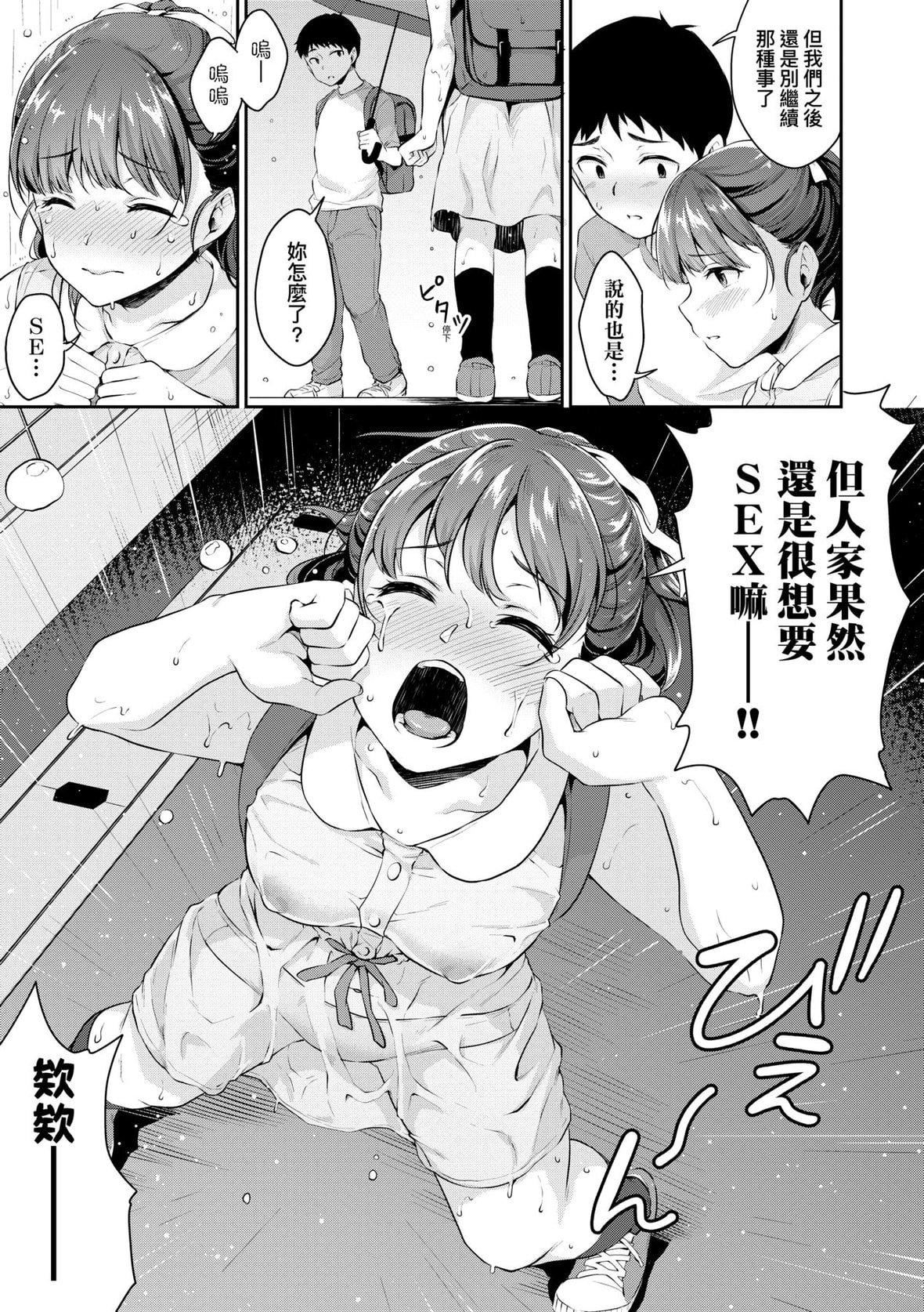 [メガねぃ]思春期のお勉强｜思春期的性学习[中国翻訳][DL版][メガねぃ]思春期のお勉强｜思春期的性学习[中国翻訳][DL版]