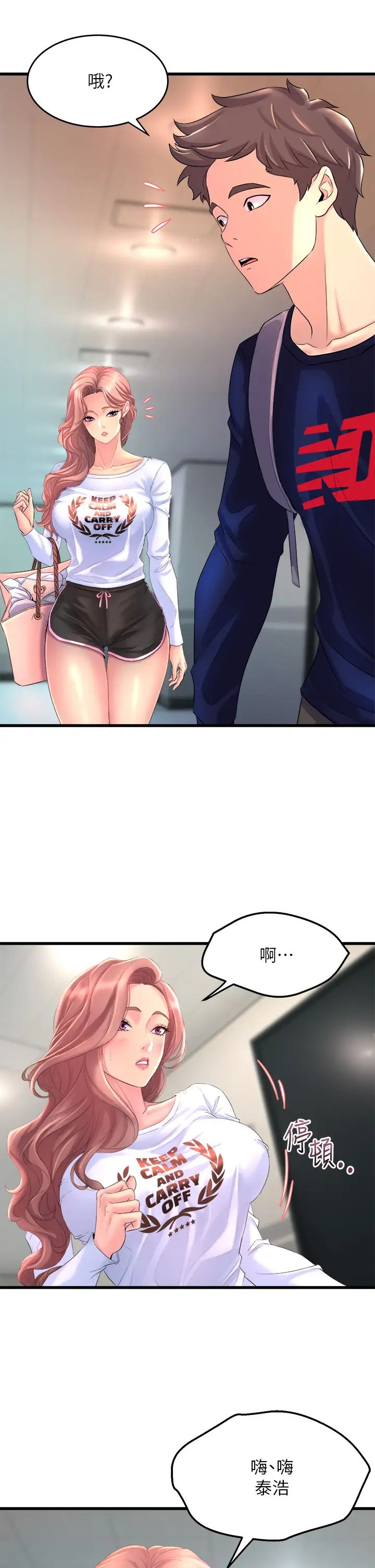 舞蹈系学姊们第2话-密集接触的私人集训