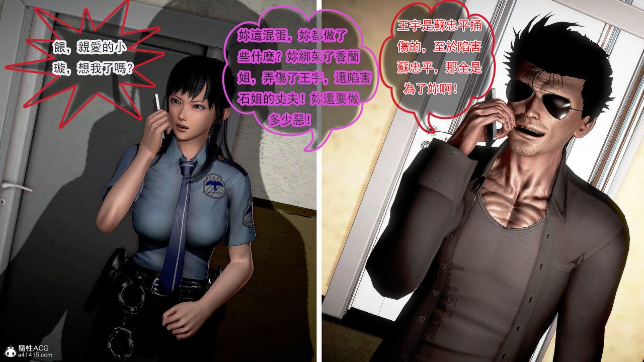 [3D]冰峰魔恋第34话