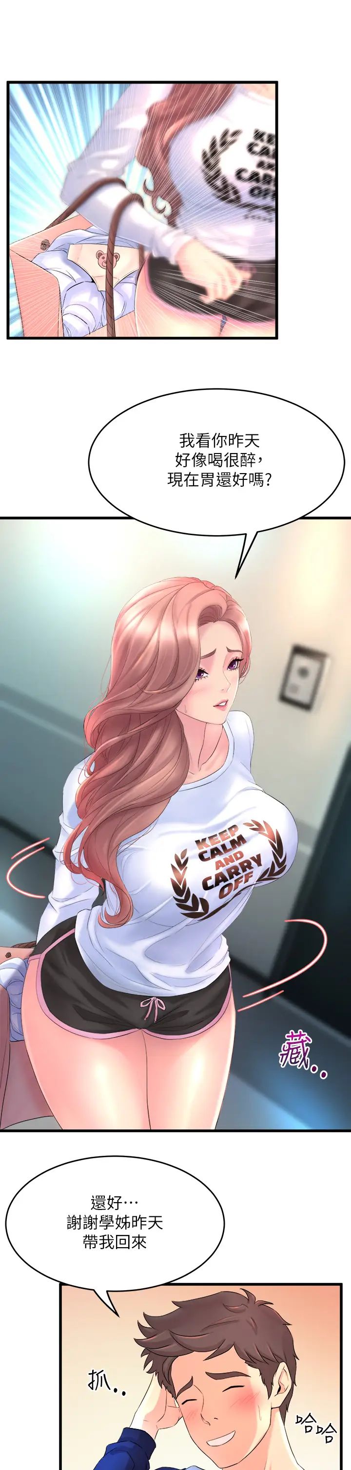 舞蹈系學姊們第2話-密集接觸的私人集訓